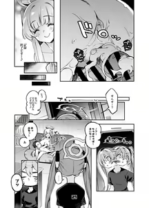 Page 26 of Sensei? Yuuka-chan ni wa Naisho desu yo - preview thumbnail