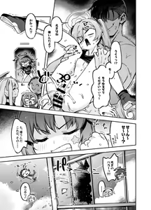 Page 30 of Sensei? Yuuka-chan ni wa Naisho desu yo - preview thumbnail