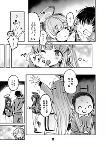 Page 10 of Sensei? Yuuka-chan ni wa Naisho desu yo - preview thumbnail
