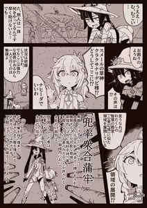 Page 20 of Ryona no Kane 2023 - preview thumbnail