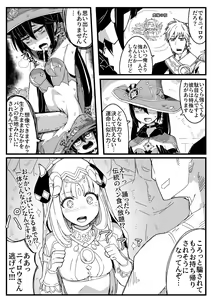 Page 4 of Ryona no Kane 2023 - preview thumbnail