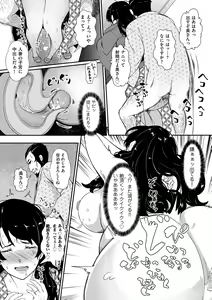 Page 101 of COMIC Kuriberon DUMA 2024-01 Vol.56 - preview thumbnail