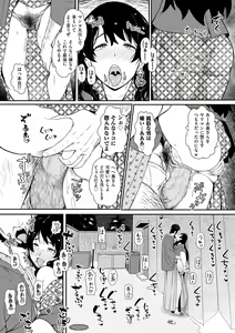 Page 107 of COMIC Kuriberon DUMA 2024-01 Vol.56 - preview thumbnail