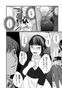 Page 120 of COMIC Kuriberon DUMA 2024-01 Vol.56 - preview thumbnail