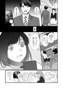 Page 121 of COMIC Kuriberon DUMA 2024-01 Vol.56 - preview thumbnail