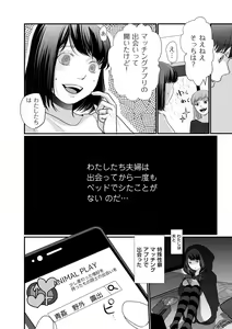 Page 122 of COMIC Kuriberon DUMA 2024-01 Vol.56 - preview thumbnail