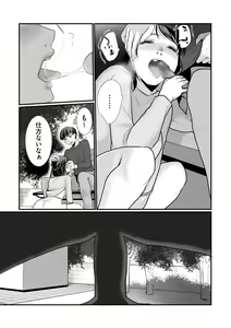 Page 131 of COMIC Kuriberon DUMA 2024-01 Vol.56 - preview thumbnail