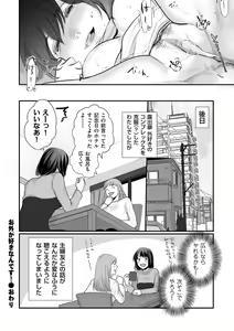 Page 140 of COMIC Kuriberon DUMA 2024-01 Vol.56 - preview thumbnail