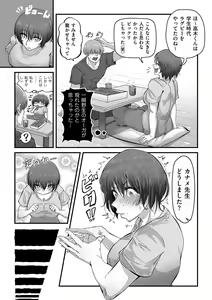 Page 147 of COMIC Kuriberon DUMA 2024-01 Vol.56 - preview thumbnail