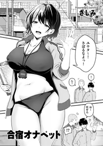 Page 169 of COMIC Kuriberon DUMA 2024-01 Vol.56 - preview thumbnail