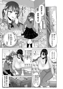 Page 195 of COMIC Kuriberon DUMA 2024-01 Vol.56 - preview thumbnail