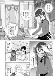 Page 196 of COMIC Kuriberon DUMA 2024-01 Vol.56 - preview thumbnail