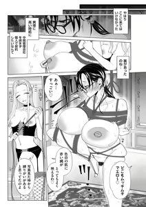 Page 199 of COMIC Kuriberon DUMA 2024-01 Vol.56 - preview thumbnail