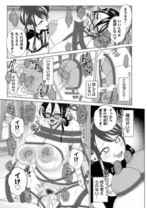 Page 205 of COMIC Kuriberon DUMA 2024-01 Vol.56 - preview thumbnail
