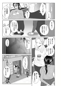 Page 207 of COMIC Kuriberon DUMA 2024-01 Vol.56 - preview thumbnail
