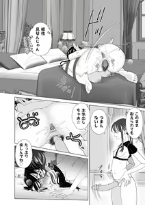 Page 210 of COMIC Kuriberon DUMA 2024-01 Vol.56 - preview thumbnail