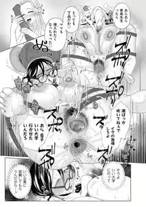 Page 213 of COMIC Kuriberon DUMA 2024-01 Vol.56 - preview thumbnail