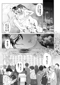 Page 217 of COMIC Kuriberon DUMA 2024-01 Vol.56 - preview thumbnail