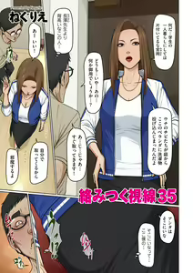 Page 3 of COMIC Kuriberon DUMA 2024-01 Vol.56 - preview thumbnail