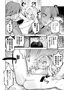 Page 30 of COMIC Orga Vol. 57 - preview thumbnail