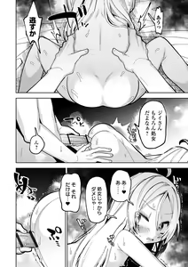 Page 36 of COMIC Orga Vol. 57 - preview thumbnail
