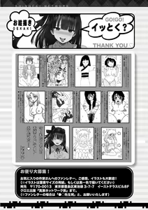 Page 496 of COMIC Shingeki 2024-02 - preview thumbnail