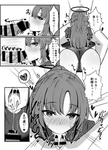 Page 11 of Sensei wa dare ni mo Watashimasen! - preview thumbnail