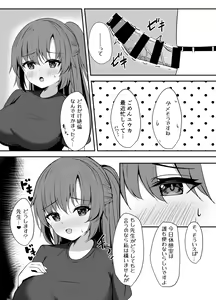 Page 16 of Sensei wa dare ni mo Watashimasen! - preview thumbnail