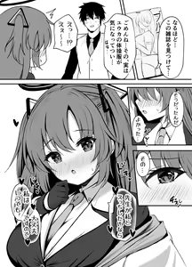 Page 27 of Sensei wa dare ni mo Watashimasen! - preview thumbnail