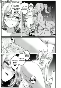 Page 28 of Sisterly Love | Сестринская любовь - preview thumbnail