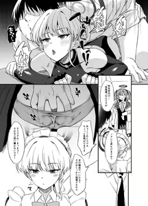 Page 16 of Asuma Toki no Yuuga na Seikatsu - preview thumbnail