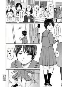 Page 106 of Over Kill - preview thumbnail