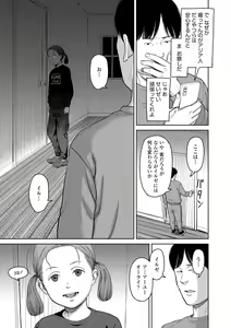 Page 159 of Over Kill - preview thumbnail