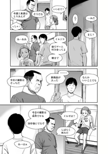 Page 181 of Over Kill - preview thumbnail