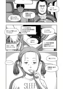 Page 182 of Over Kill - preview thumbnail