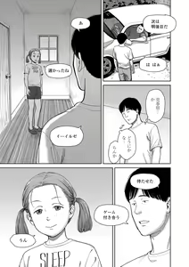 Page 183 of Over Kill - preview thumbnail