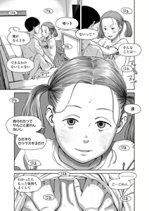 Page 185 of Over Kill - preview thumbnail