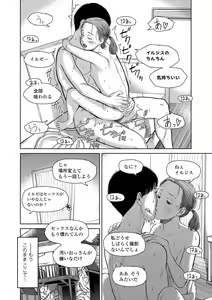 Page 188 of Over Kill - preview thumbnail