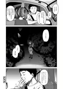 Page 82 of Over Kill - preview thumbnail