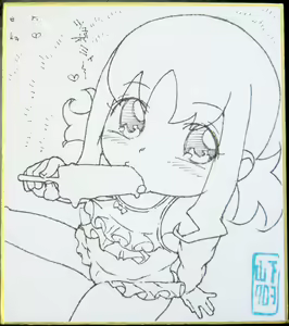 Page 109 of 山下クロヲ - preview thumbnail