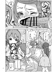 Page 123 of 山下クロヲ - preview thumbnail