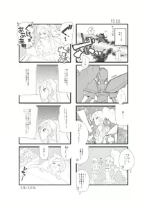 Page 136 of 山下クロヲ - preview thumbnail