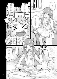 Page 158 of 山下クロヲ - preview thumbnail