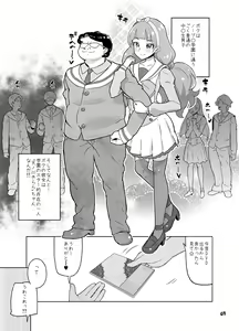 Page 195 of 山下クロヲ - preview thumbnail