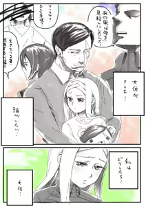 Page 212 of 山下クロヲ - preview thumbnail