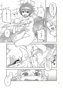 Page 23 of 山下クロヲ - preview thumbnail
