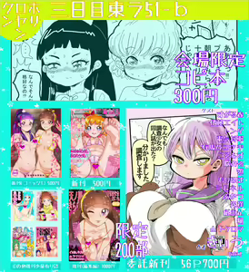 Page 250 of 山下クロヲ - preview thumbnail