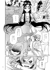 Page 268 of 山下クロヲ - preview thumbnail