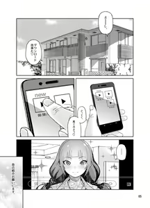 Page 336 of 山下クロヲ - preview thumbnail