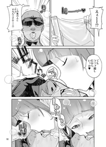 Page 341 of 山下クロヲ - preview thumbnail